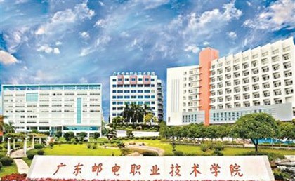 Guangdong Polytechnic of Posts and Telecommunications